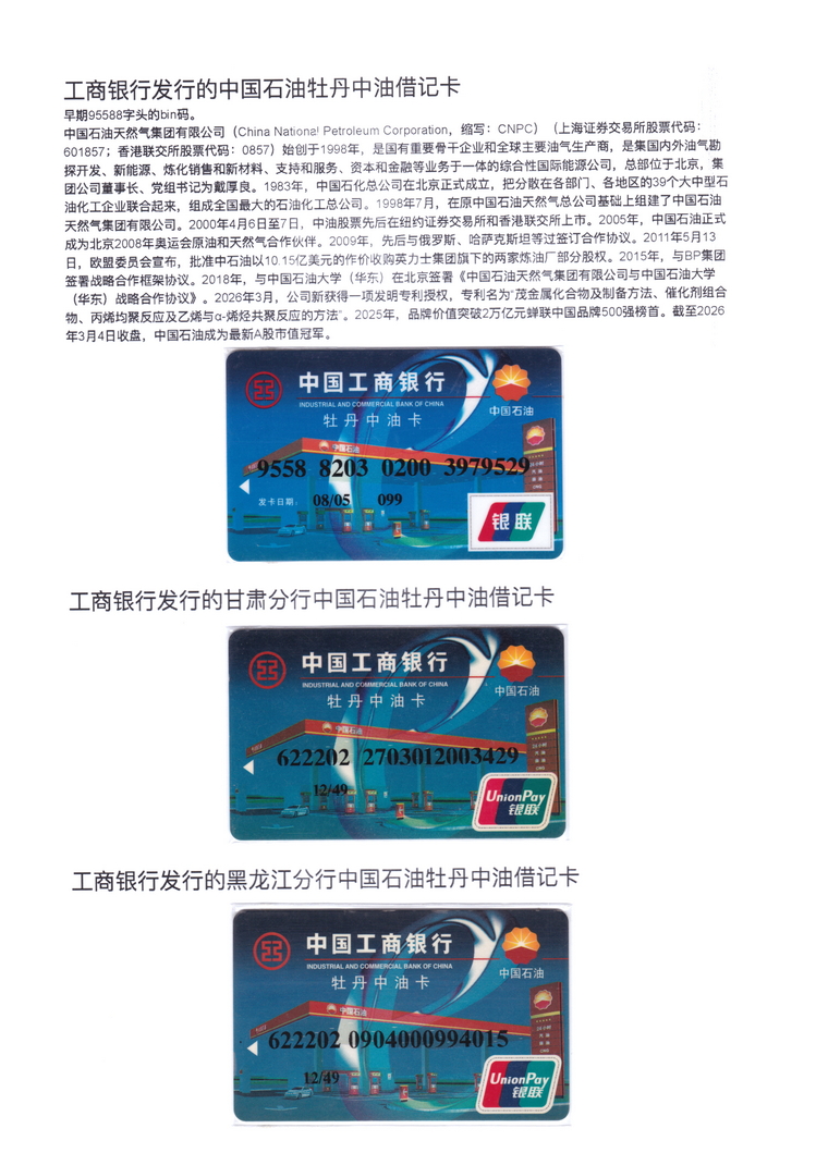 世界汽车金融卡-412.jpg