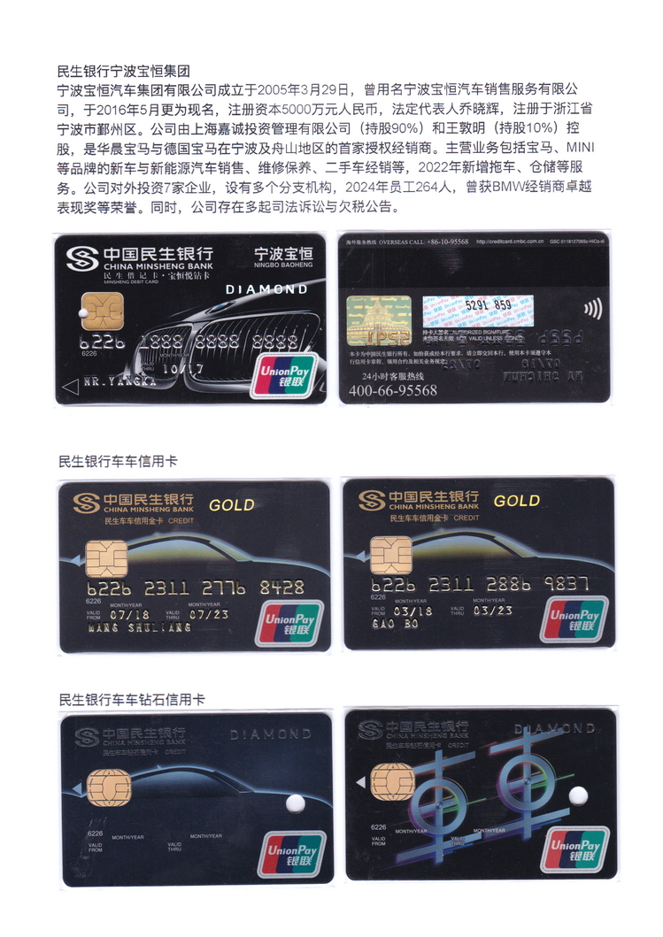 世界汽车金融卡-603.jpg