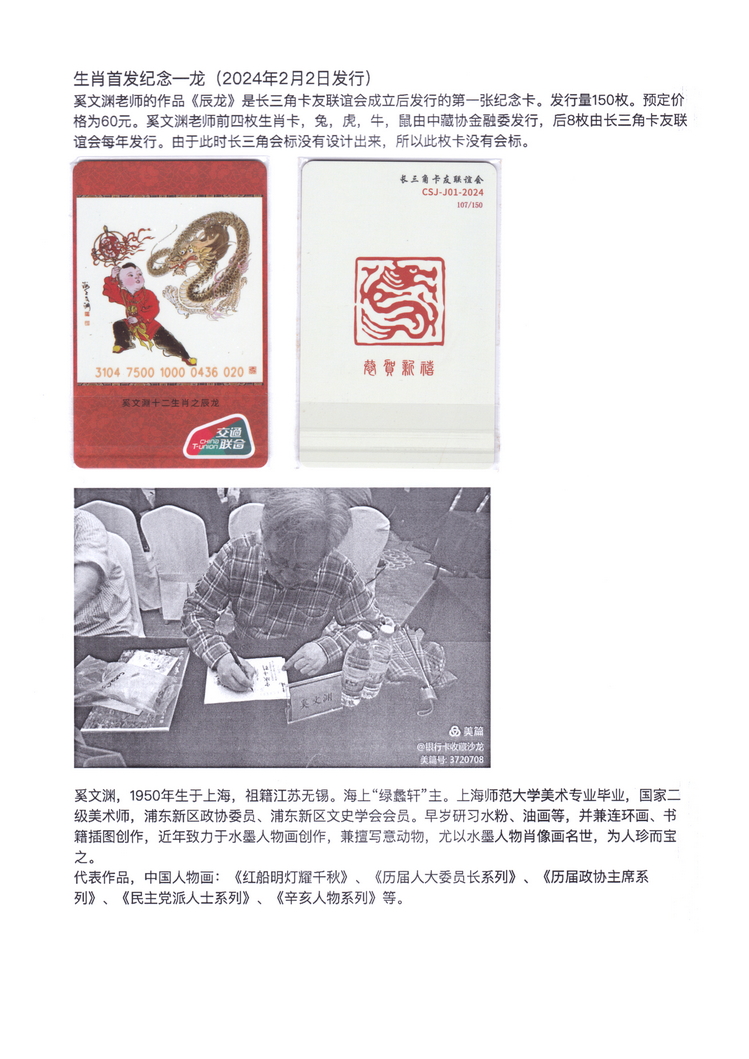 长三角卡友联谊会交联卡集-03.jpg