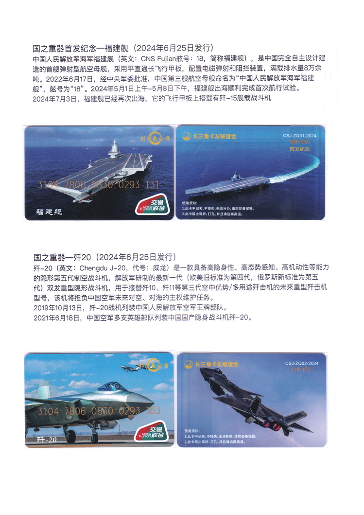 长三角卡友联谊会交联卡集-06.jpg