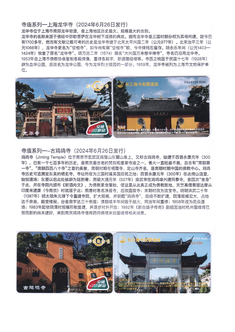 长三角卡友联谊会交联卡集-07.jpg