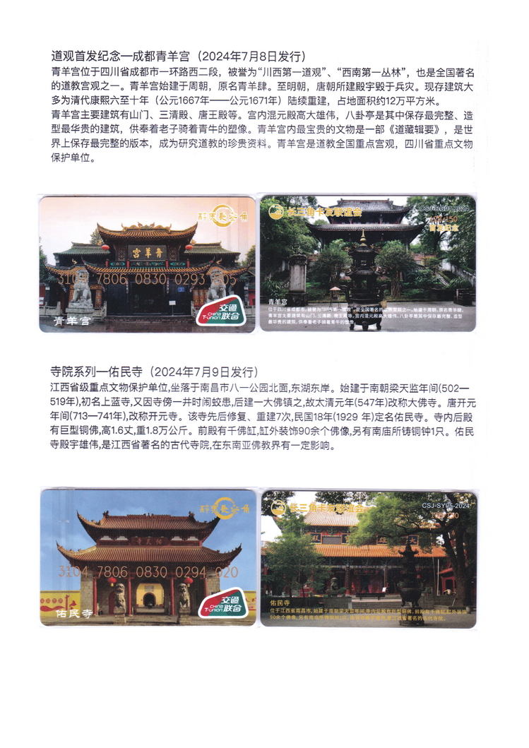 长三角卡友联谊会交联卡集-08.jpg