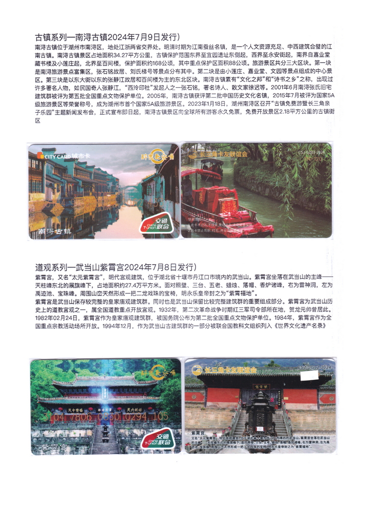 长三角卡友联谊会交联卡集-09.jpg