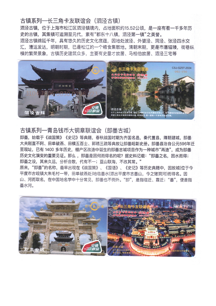 长三角卡友联谊会交联卡集-17.jpg