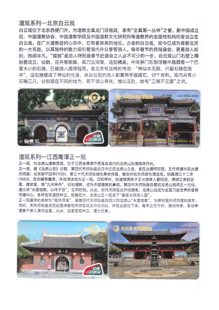 长三角卡友联谊会交联卡集-18.jpg