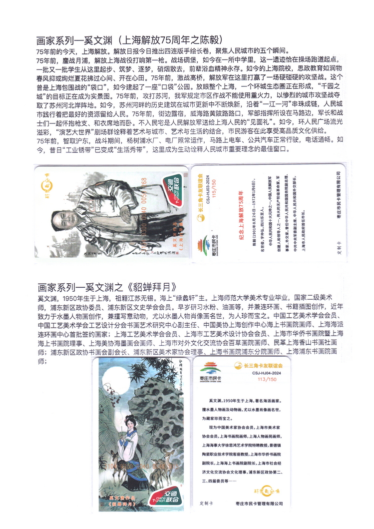 长三角卡友联谊会交联卡集-22.jpg