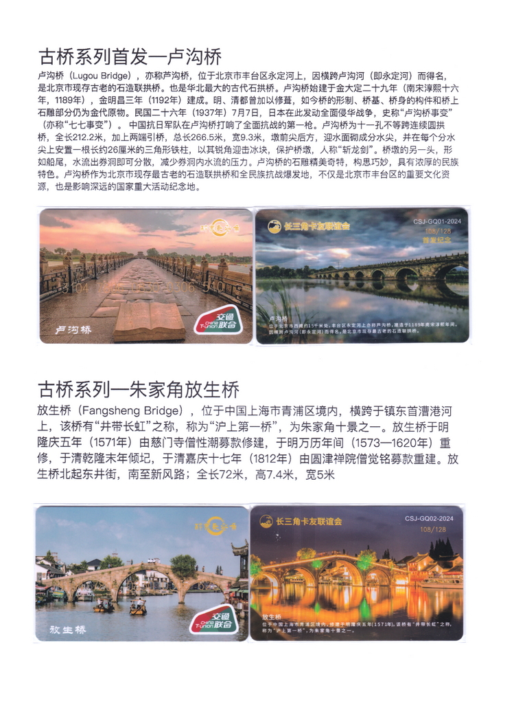 长三角卡友联谊会交联卡集-25.jpg