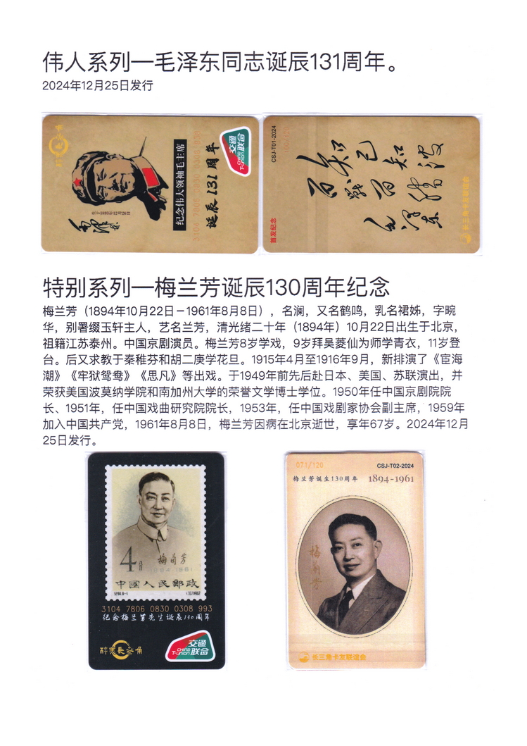 长三角卡友联谊会交联卡集-29.jpg