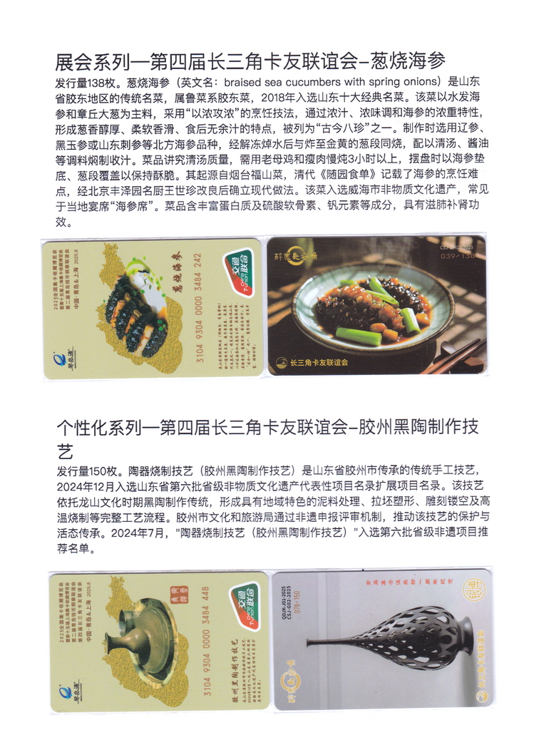 长三角卡友联谊会交联卡集-39.jpg