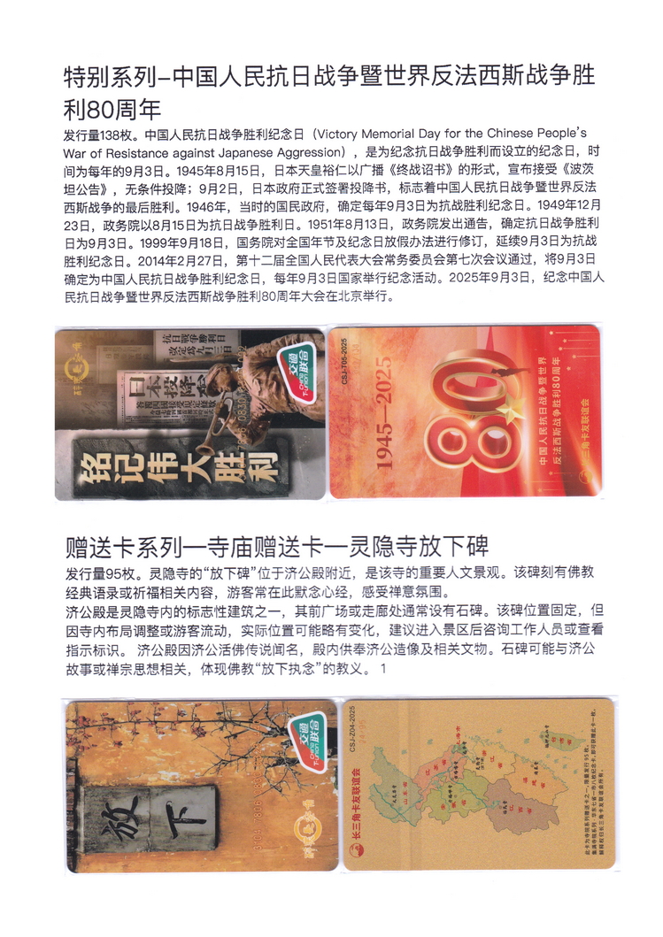 长三角卡友联谊会交联卡集-40.jpg