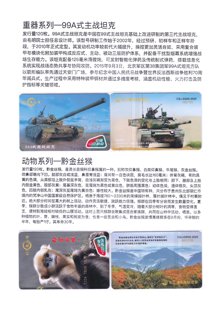 长三角卡友联谊会交联卡集-41.jpg