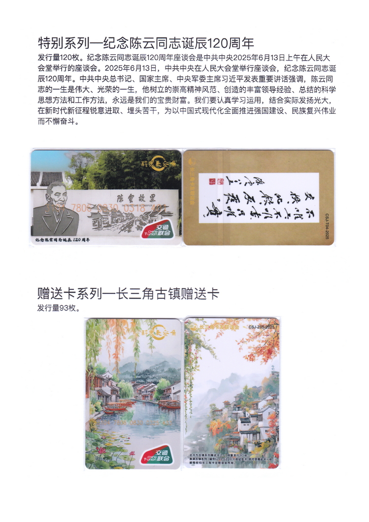 长三角卡友联谊会交联卡集-42.jpg