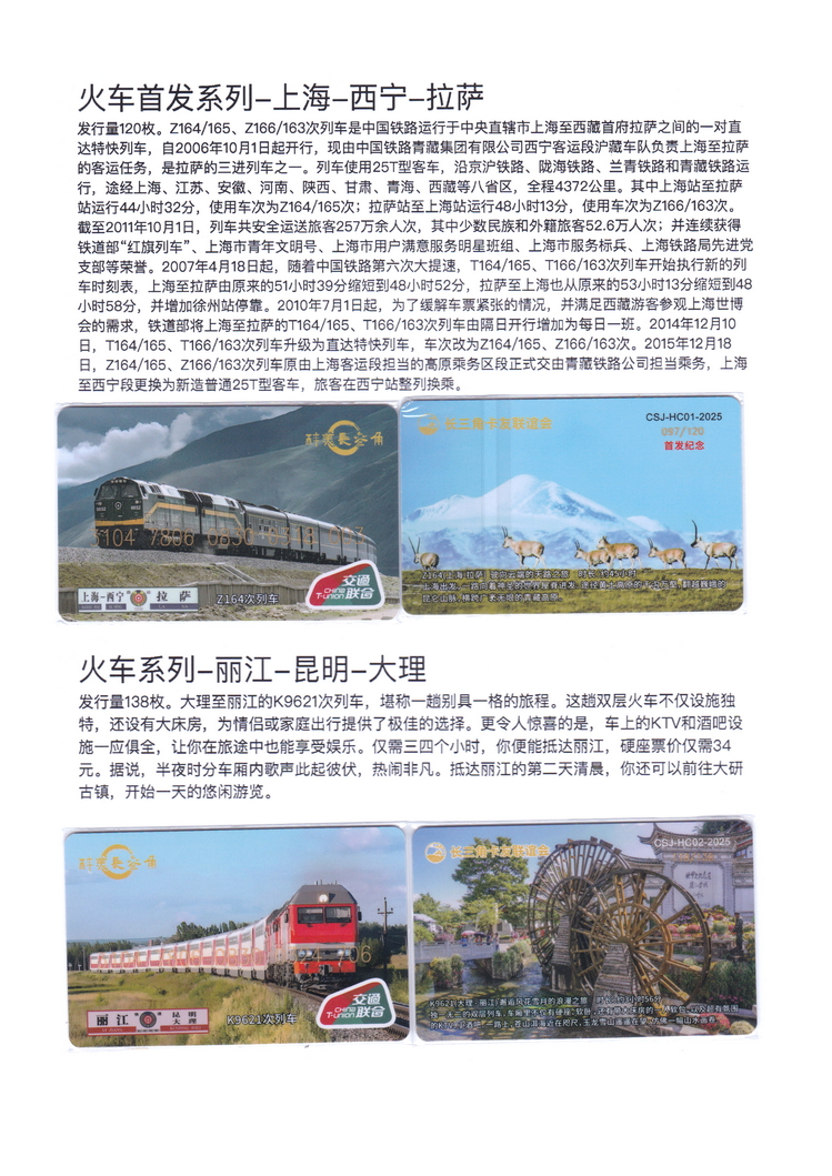 长三角卡友联谊会交联卡集-43.jpg