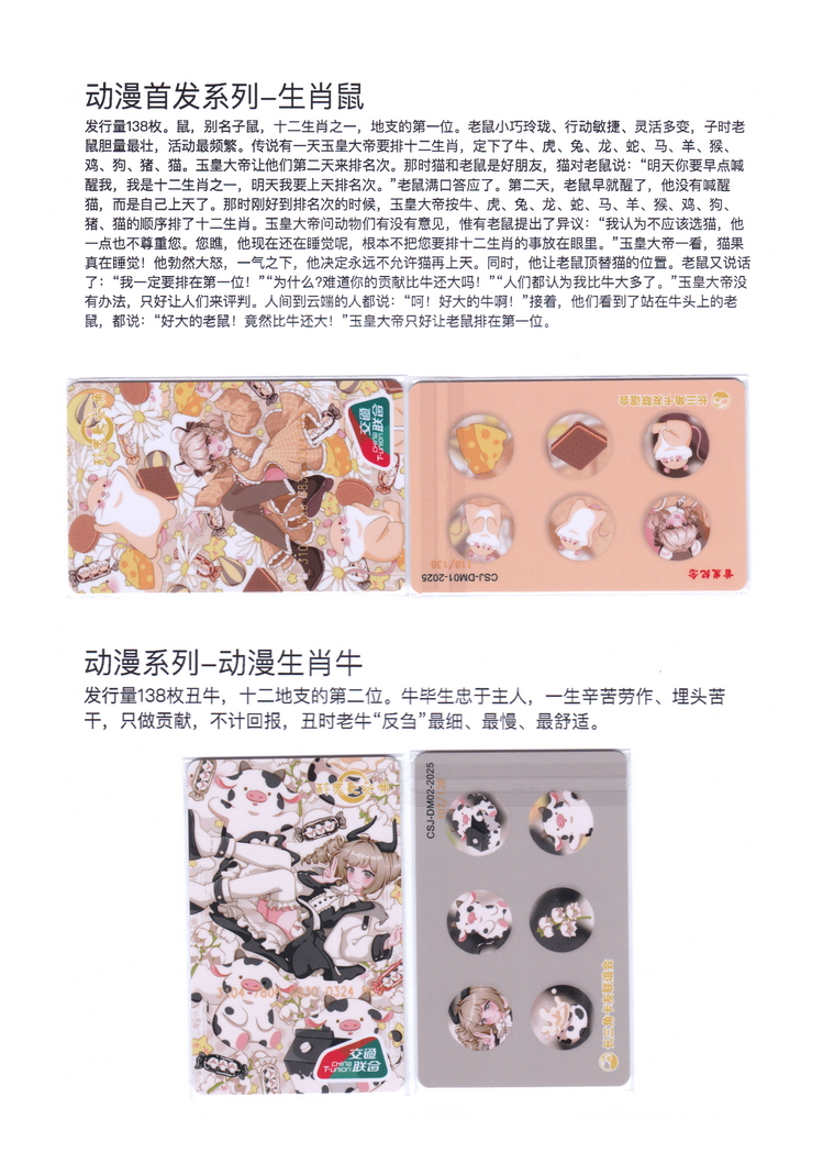长三角卡友联谊会交联卡集-44.jpg