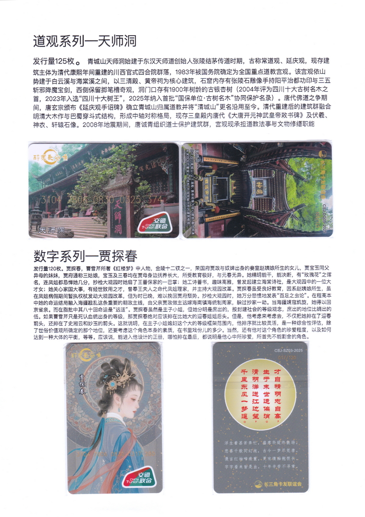 长三角卡友联谊会交联卡集-45.jpg