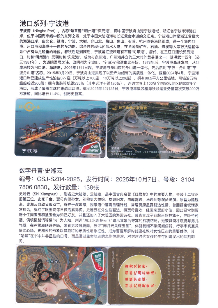 长三角卡友联谊会交联卡集-46.jpg