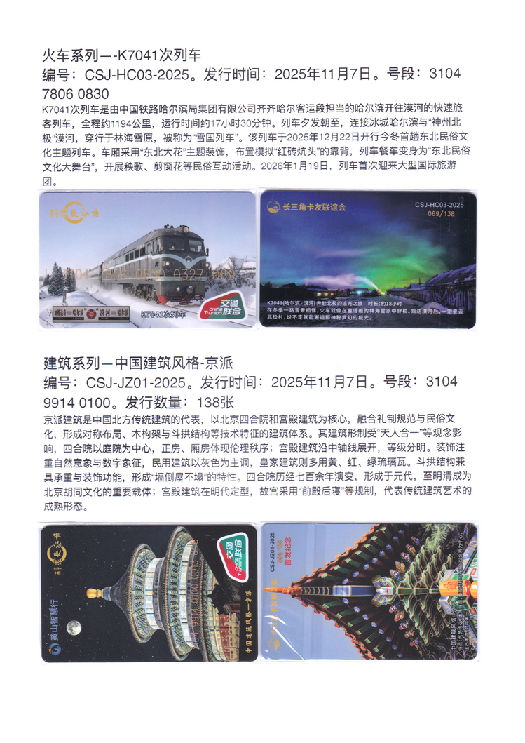 长三角卡友联谊会交联卡集-48.jpg