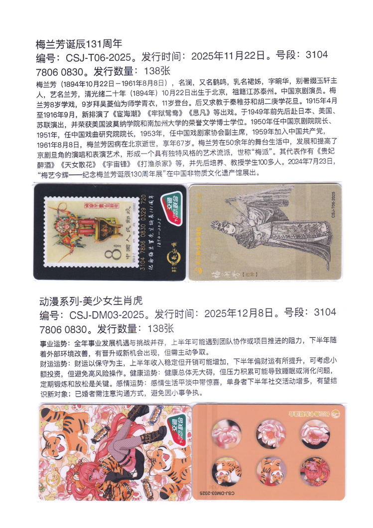 长三角卡友联谊会交联卡集-49.jpg