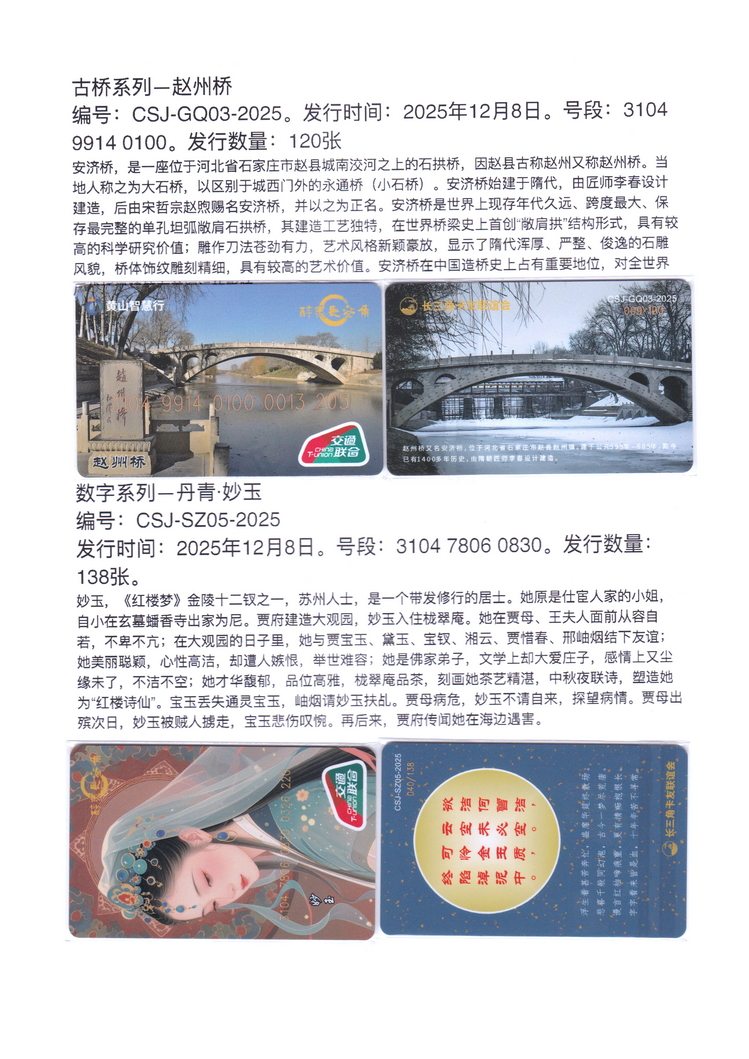 长三角卡友联谊会交联卡集-50.jpg