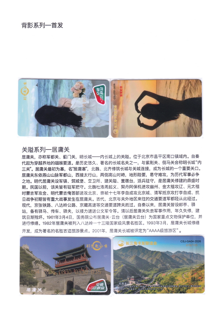 长三角卡友联谊会交联卡集-51.jpg