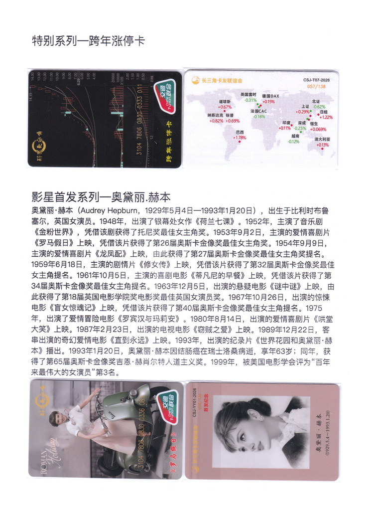 长三角卡友联谊会交联卡集-55.jpg