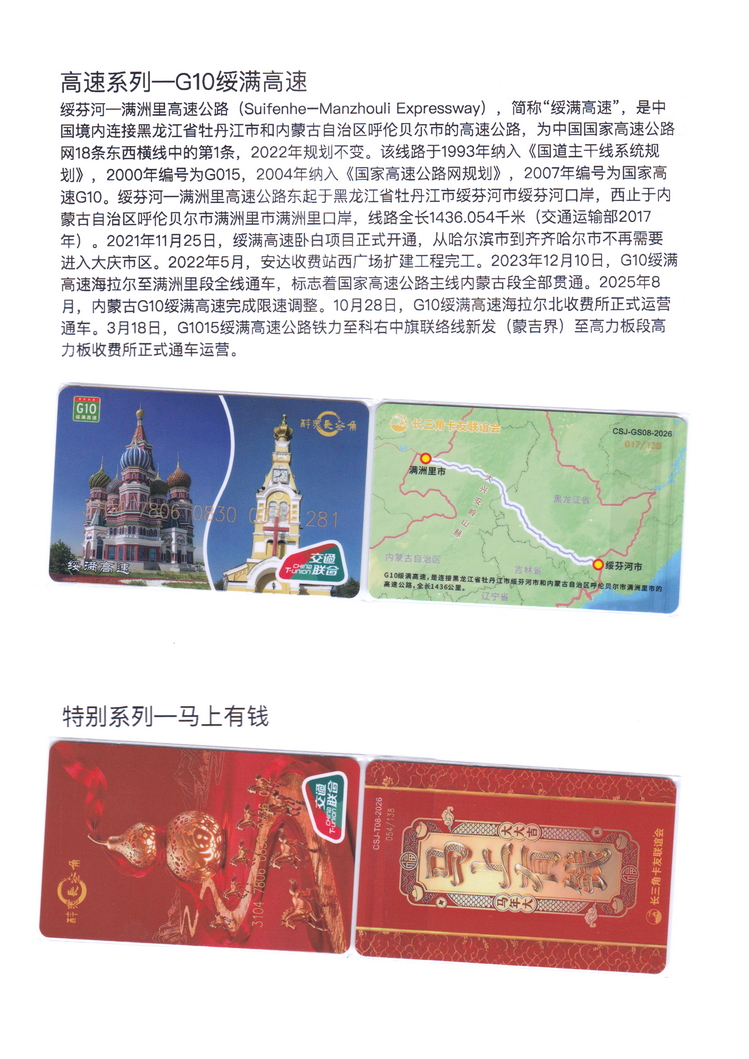 长三角卡友联谊会交联卡集-57.jpg