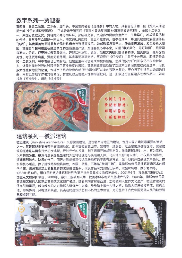 长三角卡友联谊会交联卡集-59.jpg