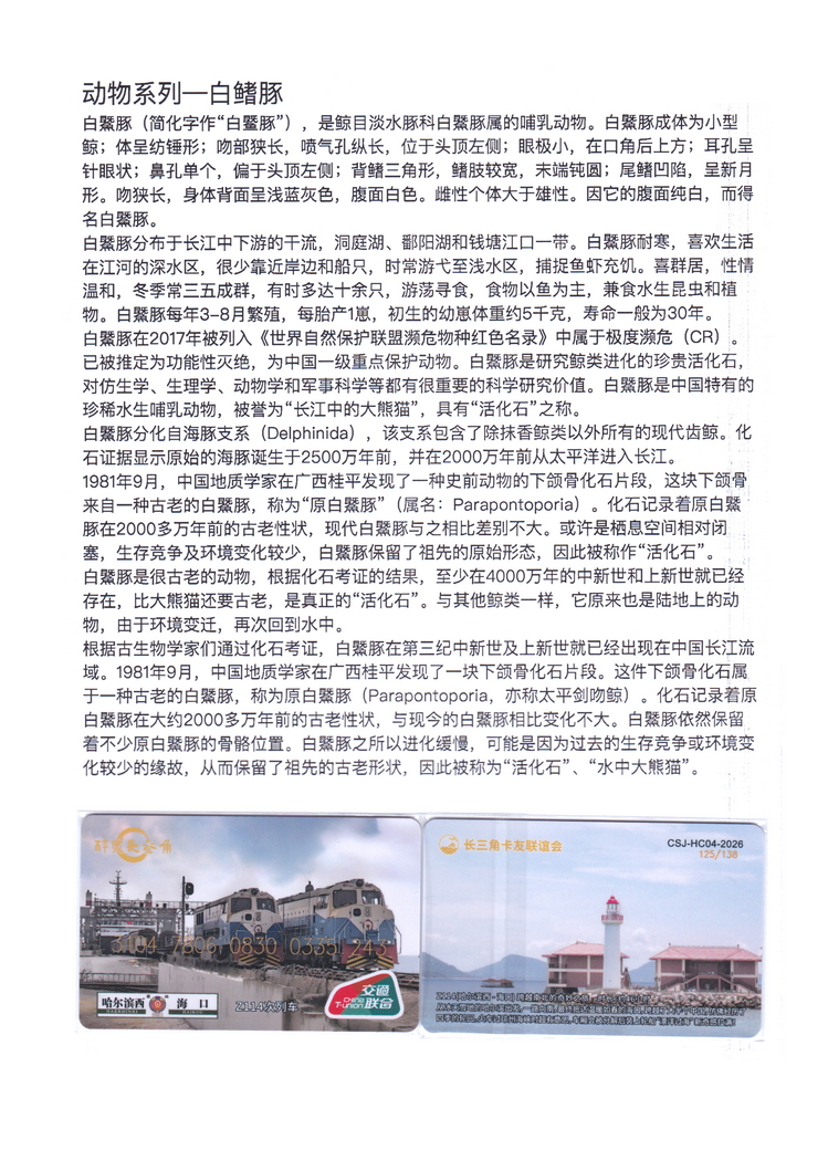 长三角卡友联谊会交联卡集-60.jpg