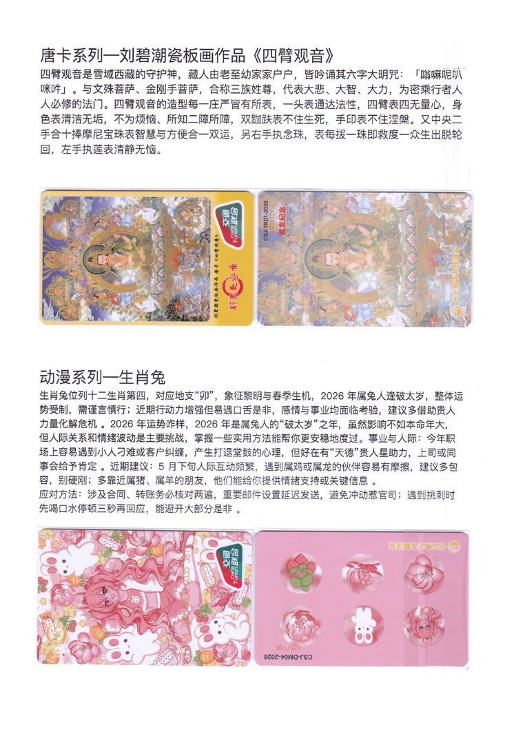 长三角卡友联谊会交联卡集-61.jpg