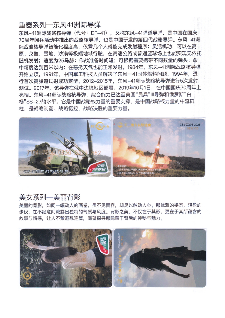 长三角卡友联谊会交联卡集-62.jpg