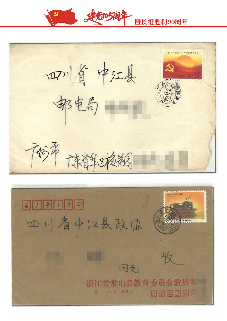 建党105周年-103.jpg
