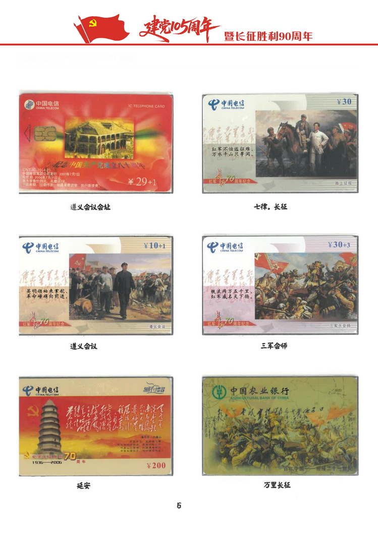 建党105周年-105.jpg