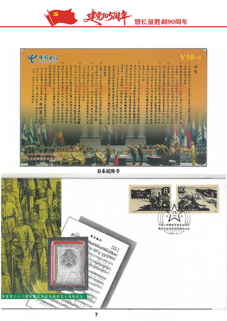 建党105周年-107.jpg
