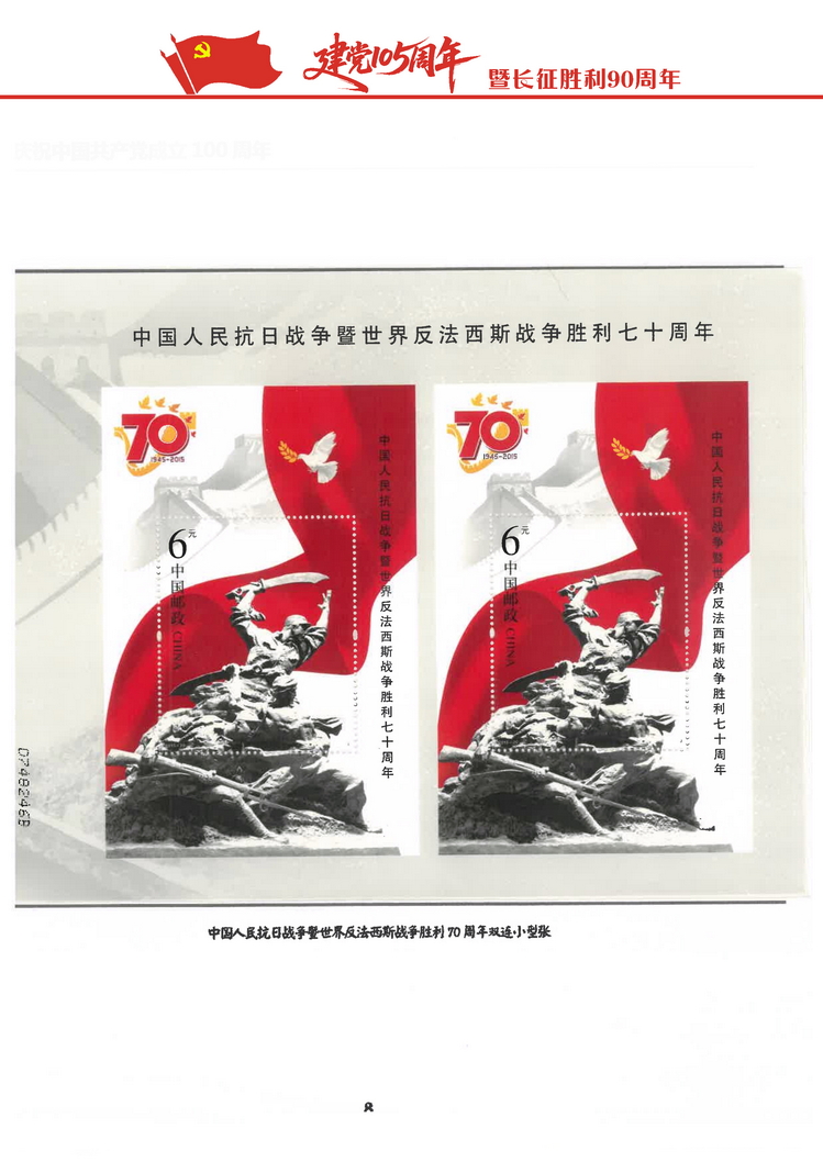 建党105周年-108.jpg