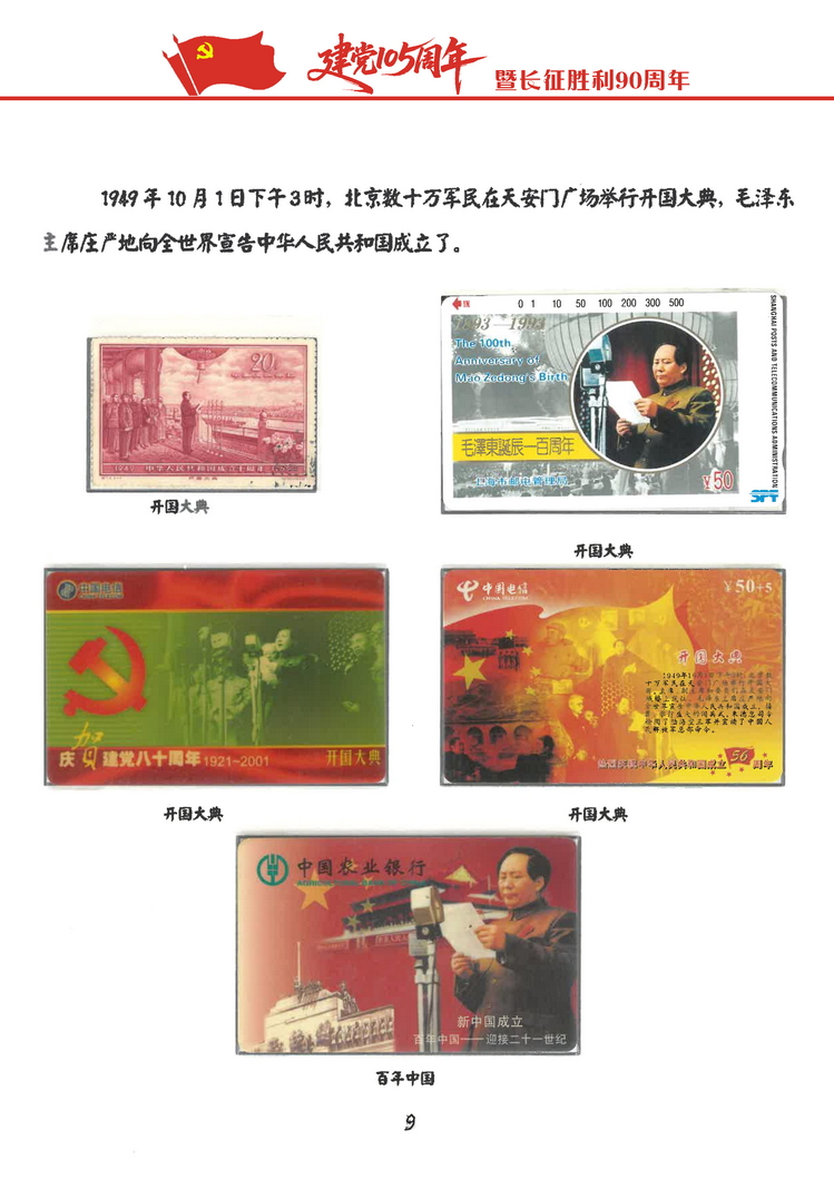 建党105周年-109.jpg