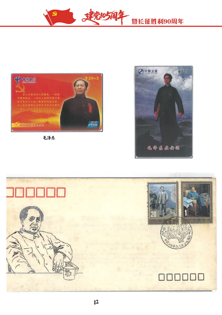 建党105周年-112.jpg