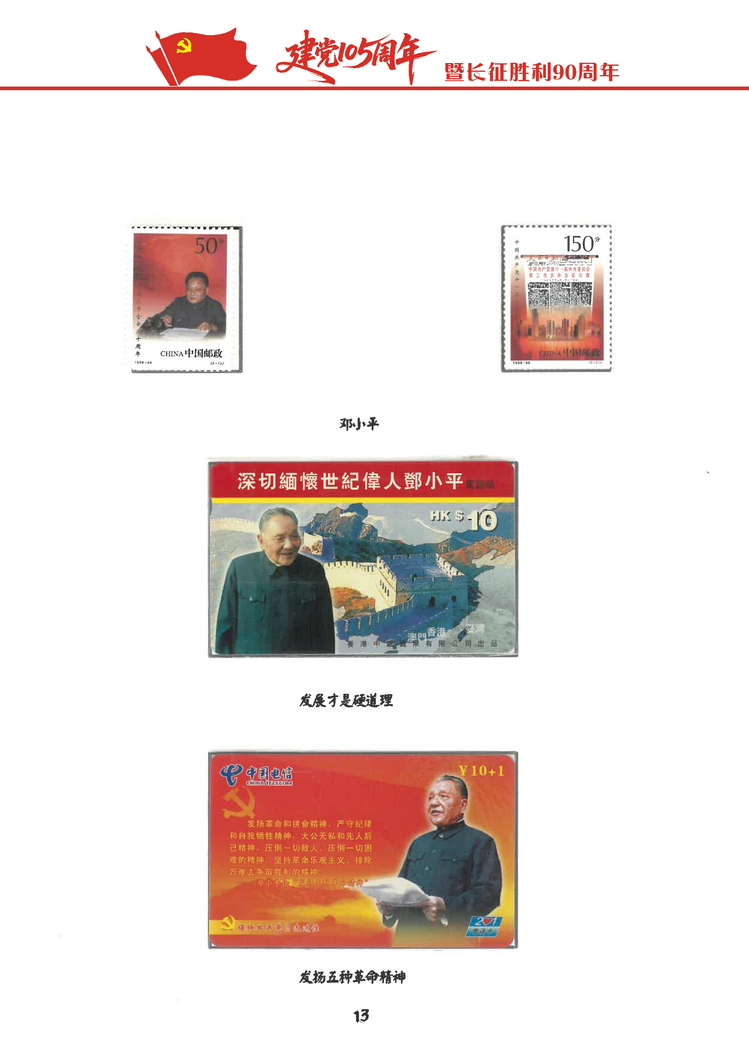 建党105周年-113.jpg