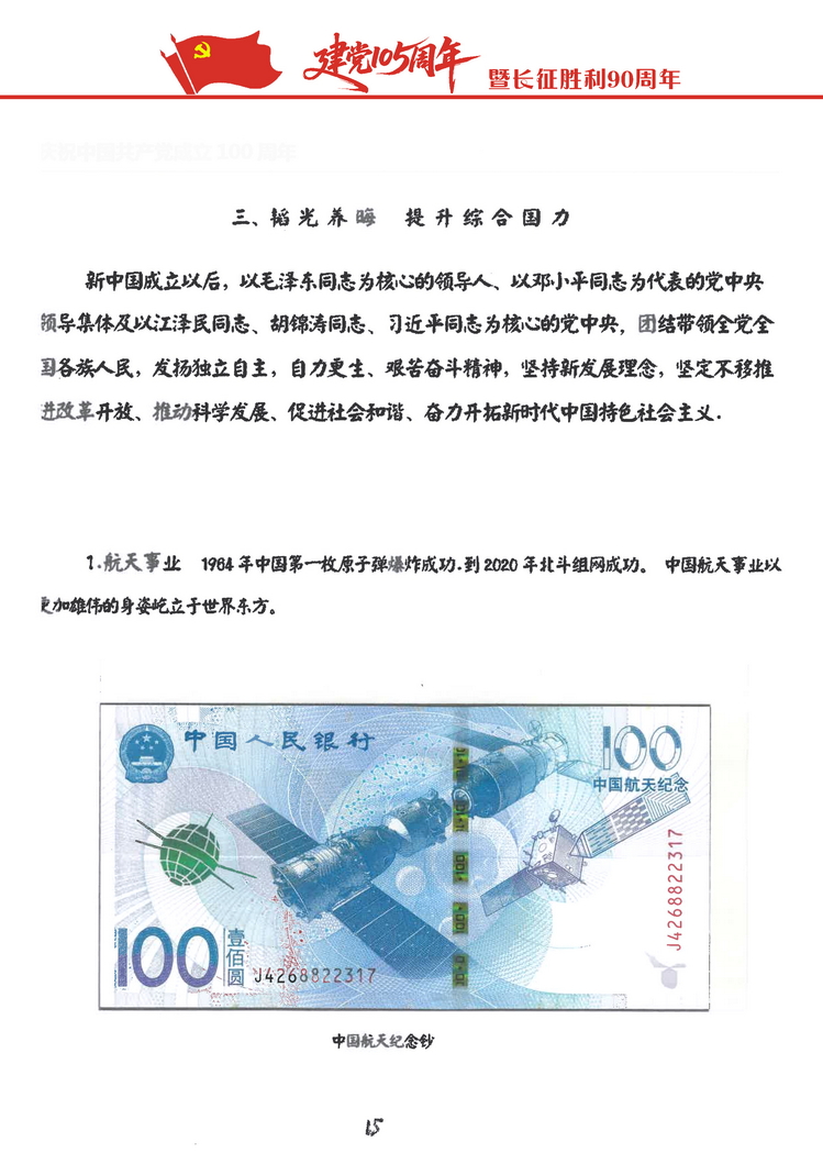 建党105周年-115.jpg