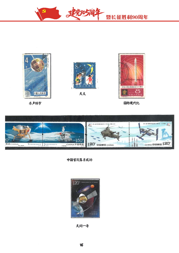 建党105周年-116.jpg