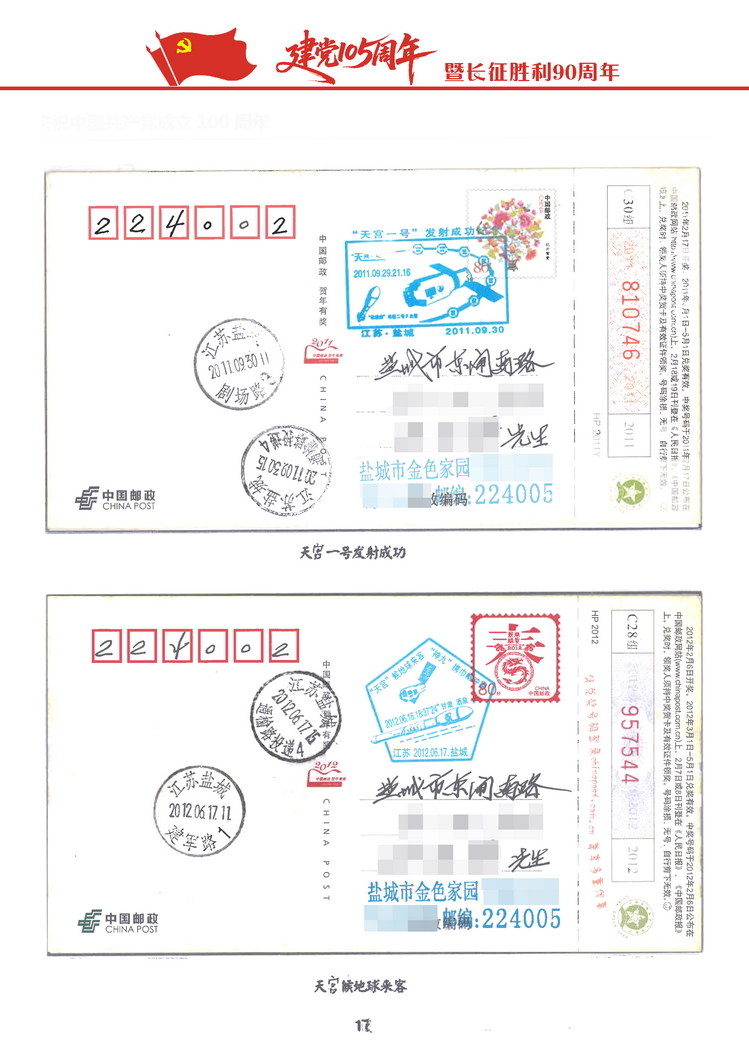 建党105周年-201.jpg