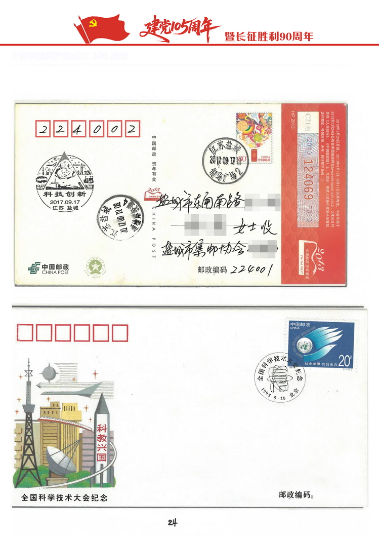 建党105周年-208.jpg