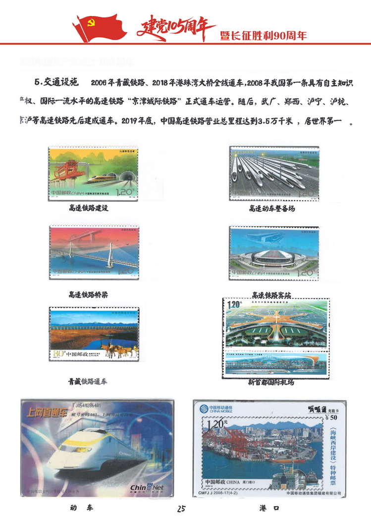 建党105周年-209.jpg