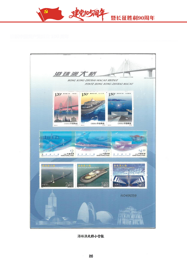 建党105周年-210.jpg