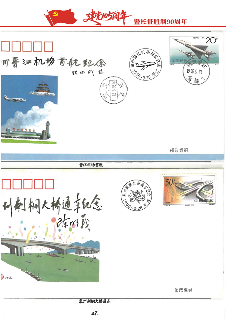 建党105周年-211.jpg
