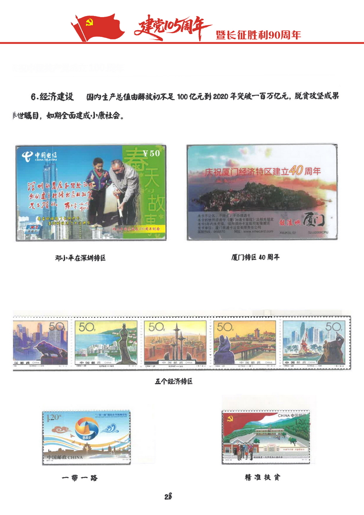 建党105周年-212.jpg