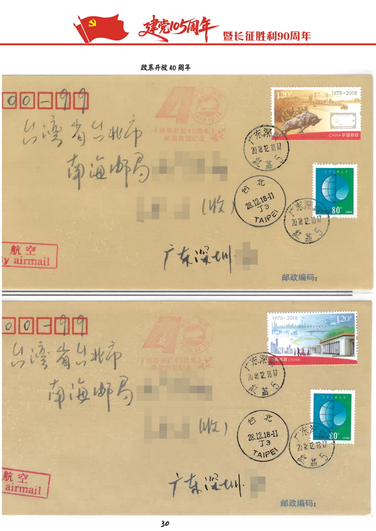 建党105周年-214.jpg