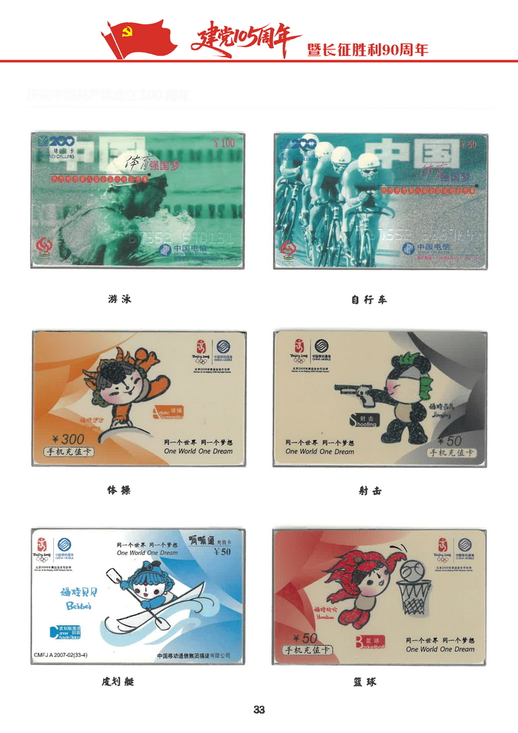 建党105周年-301.jpg