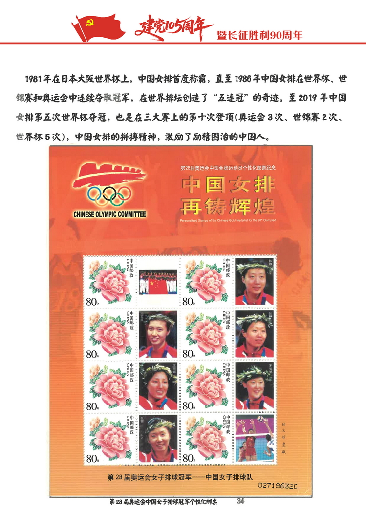 建党105周年-302.jpg