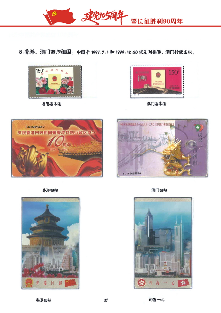 建党105周年-305.jpg