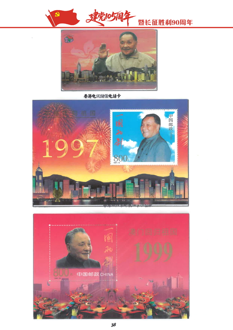 建党105周年-306.jpg